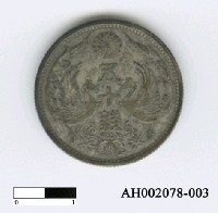 藏品(日本鎳幣（五十錢）)的圖片